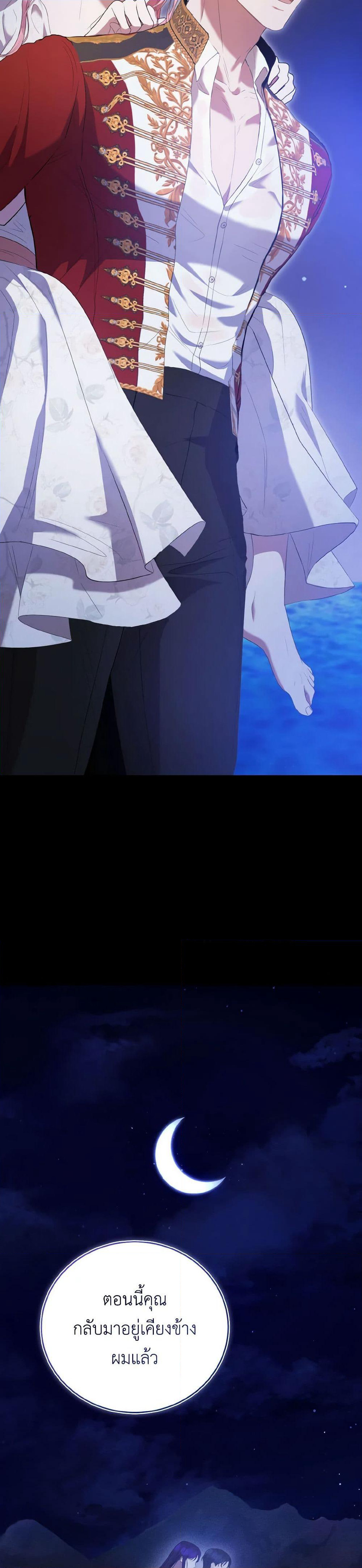 I Saw the Future With the Killer Grand Duke page 32