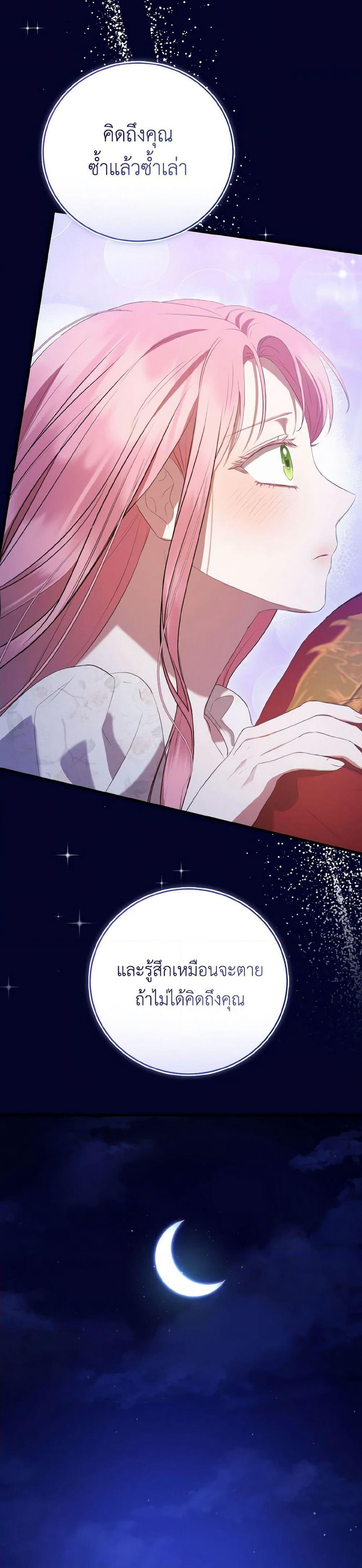 I Saw the Future With the Killer Grand Duke page 35