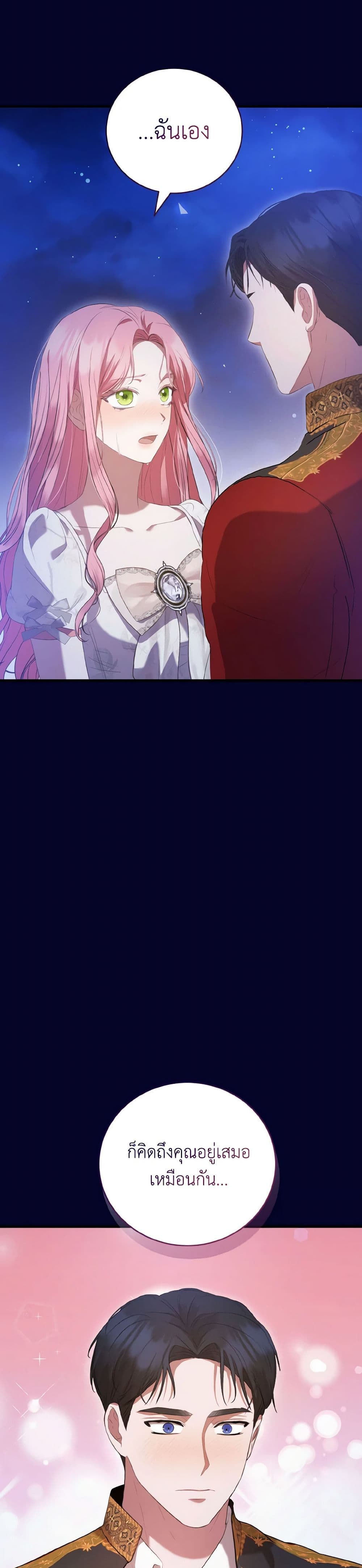 I Saw the Future With the Killer Grand Duke page 39