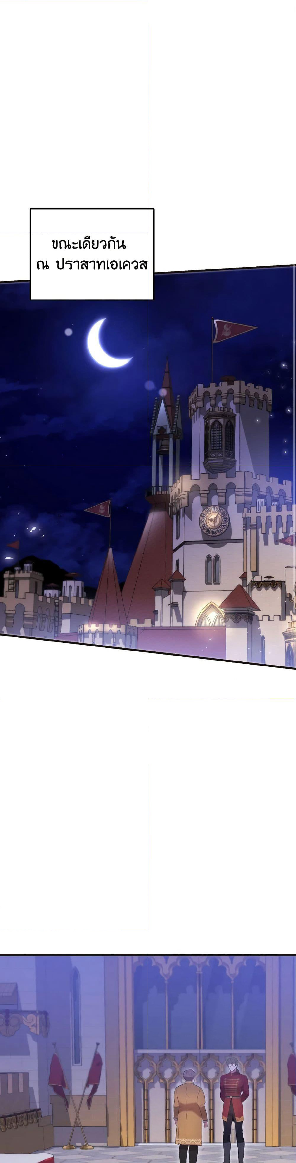 I Saw the Future With the Killer Grand Duke page 2