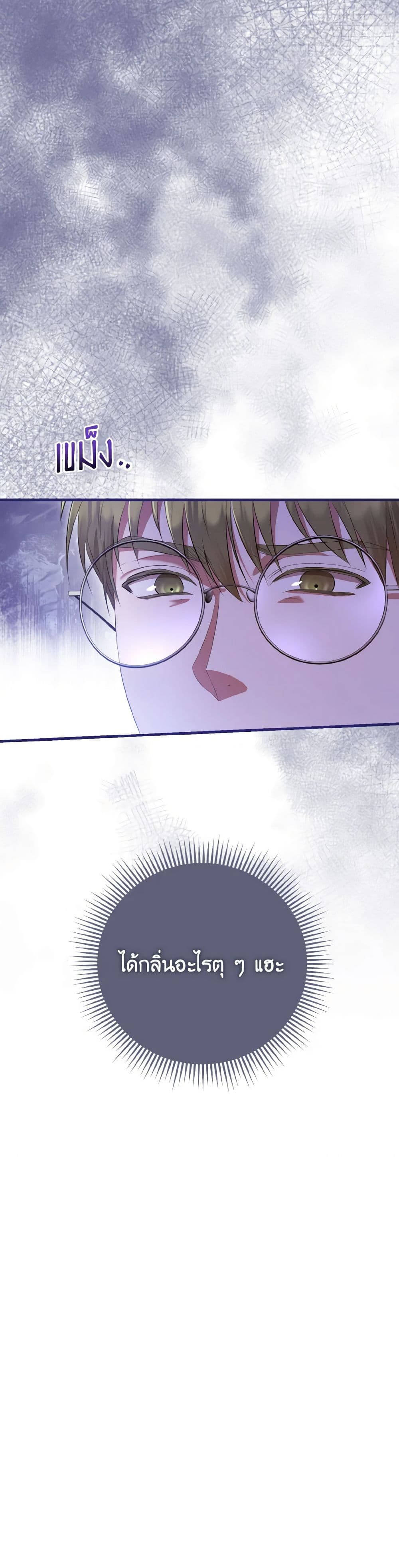 I Saw the Future With the Killer Grand Duke page 7