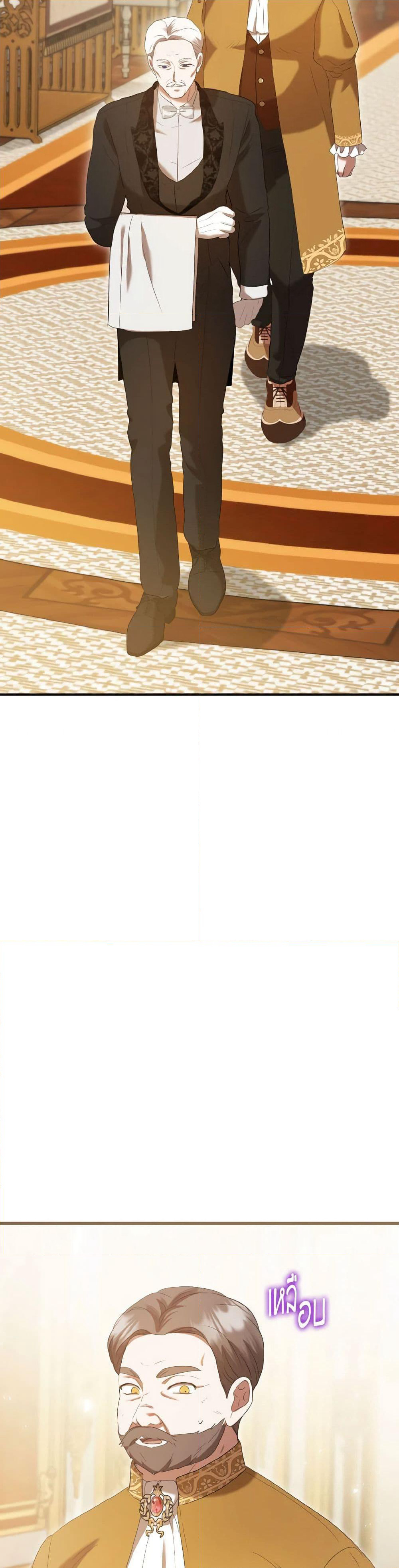 I Saw the Future With the Killer Grand Duke page 9