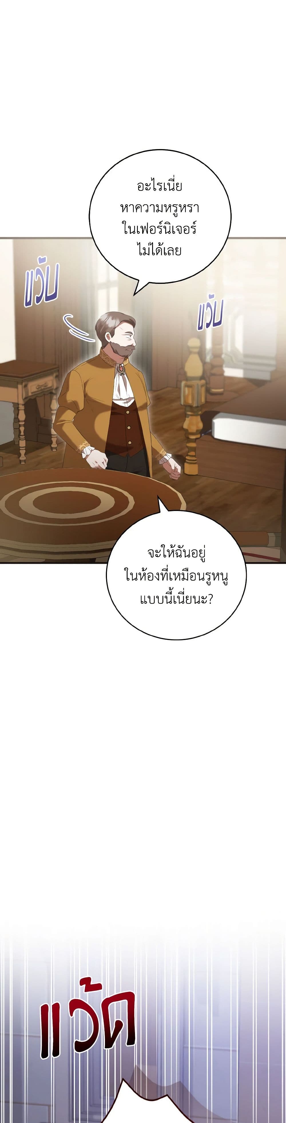 I Saw the Future With the Killer Grand Duke page 14
