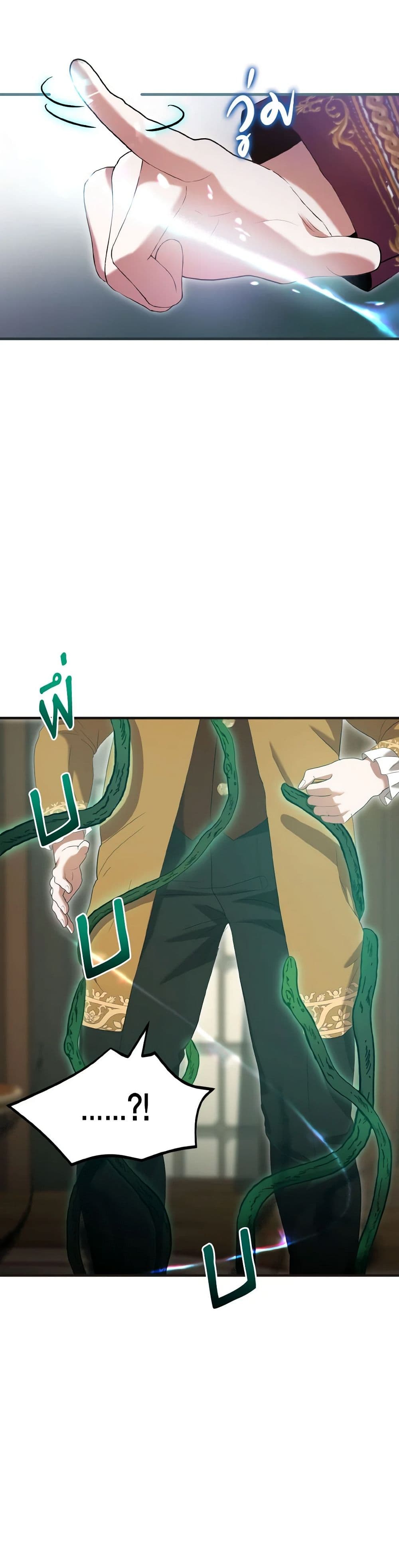 I Saw the Future With the Killer Grand Duke page 16