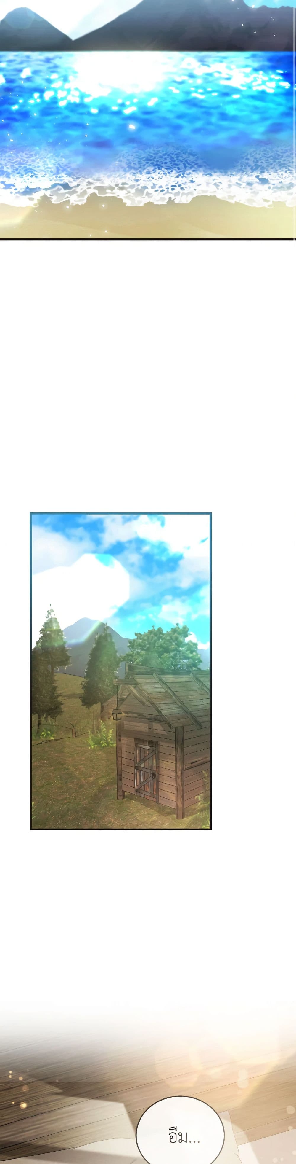 I Saw the Future With the Killer Grand Duke page 28