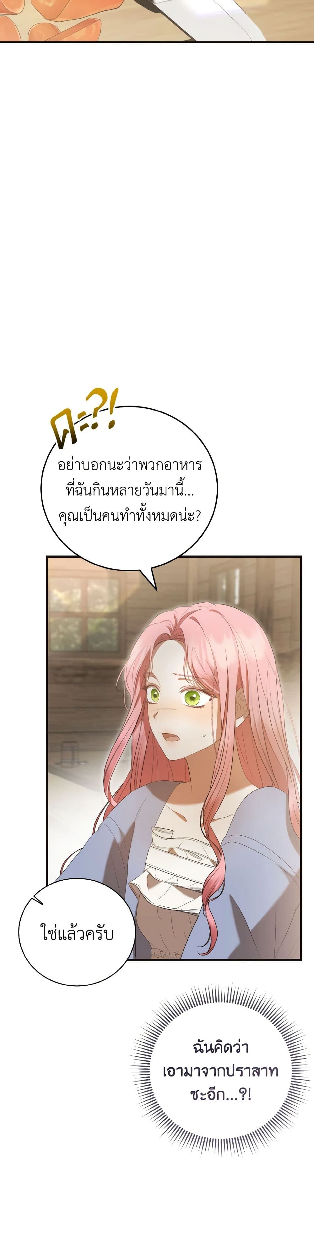 I Saw the Future With the Killer Grand Duke page 37