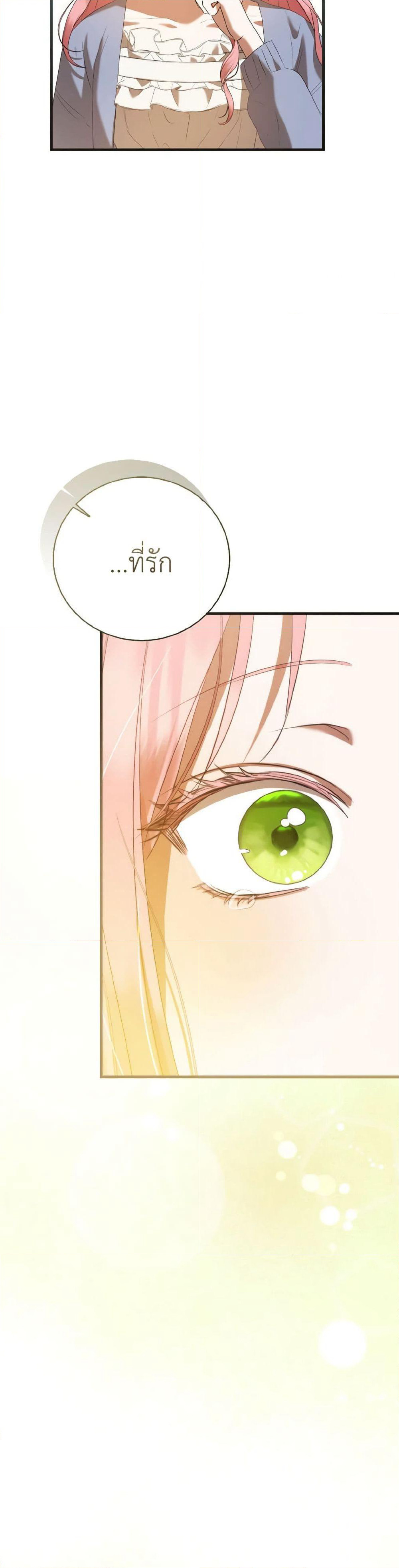I Saw the Future With the Killer Grand Duke page 42