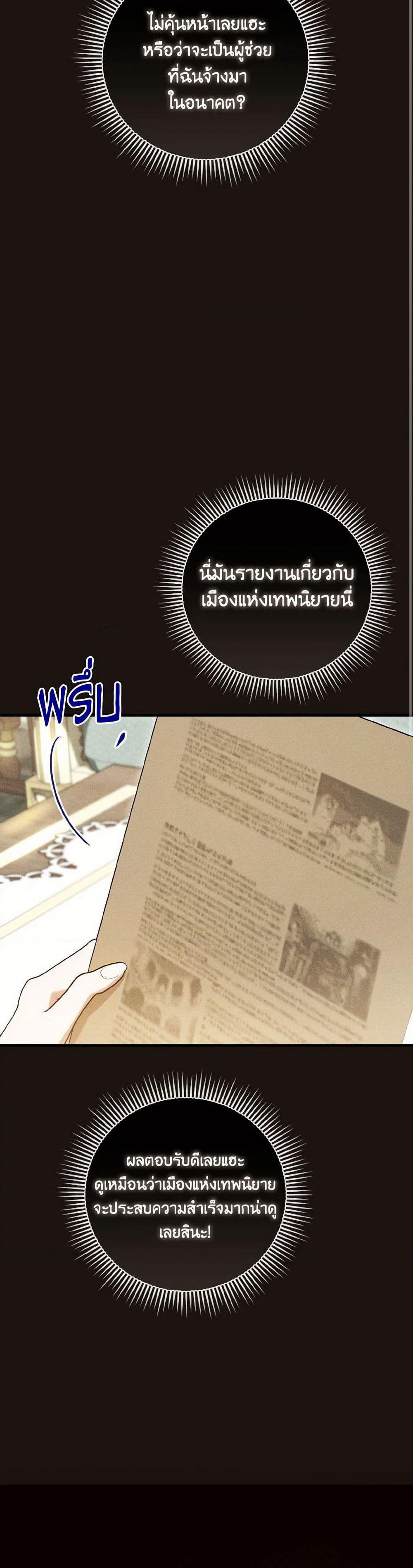 I Saw the Future With the Killer Grand Duke page 8