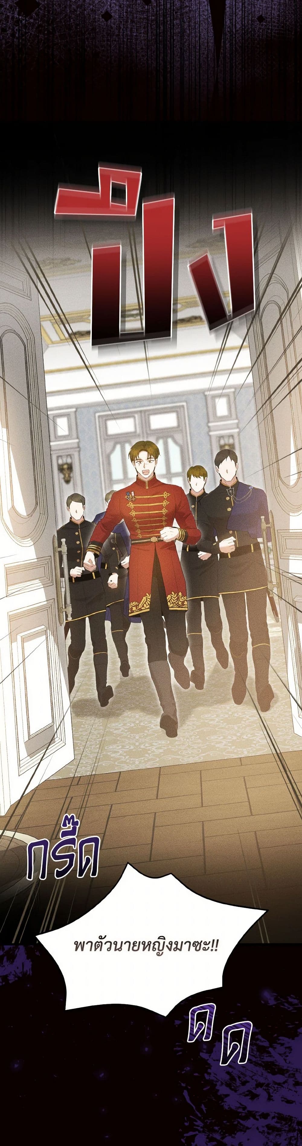 I Saw the Future With the Killer Grand Duke page 10