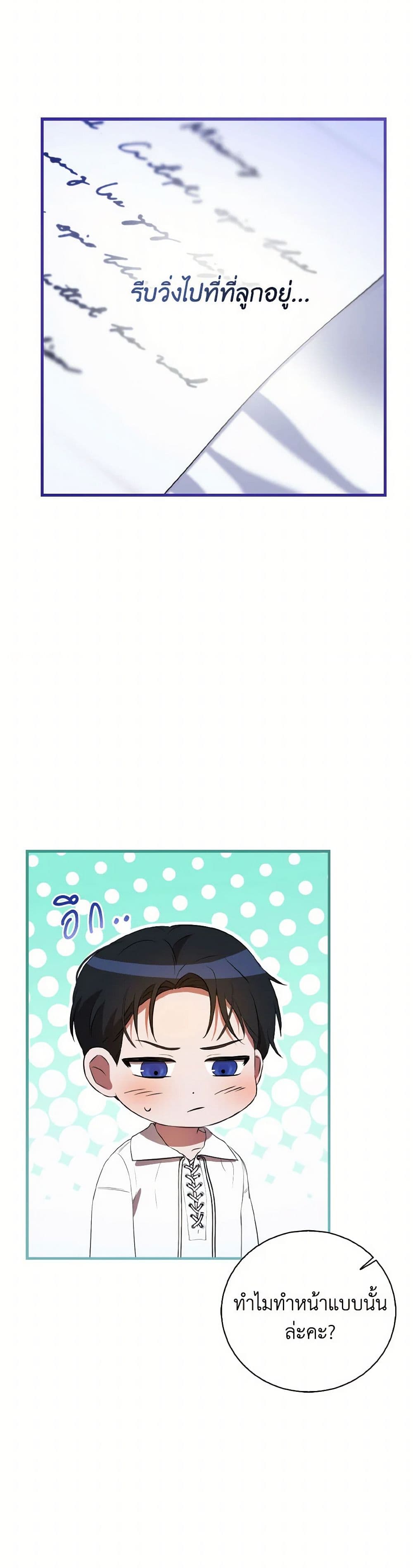 I Saw the Future With the Killer Grand Duke page 22