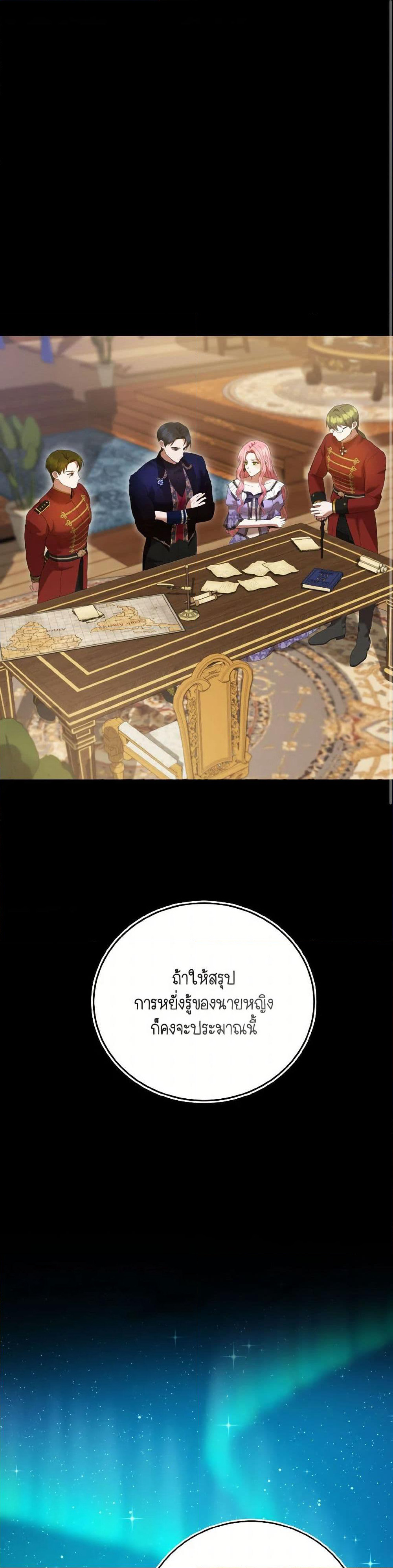 I Saw the Future With the Killer Grand Duke page 2