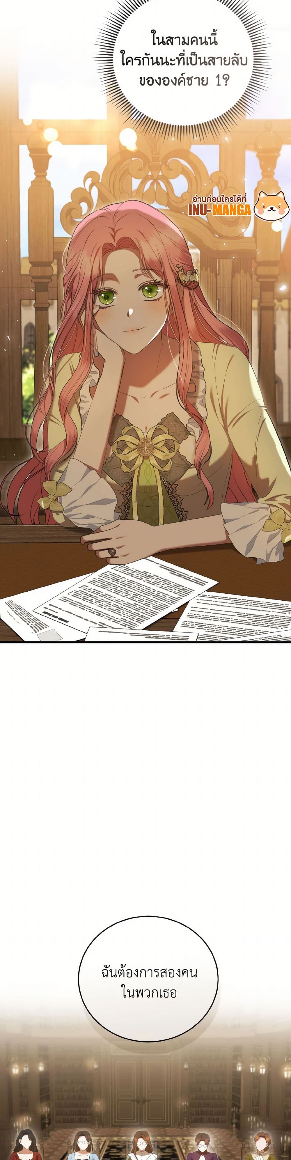 I Saw the Future With the Killer Grand Duke page 9
