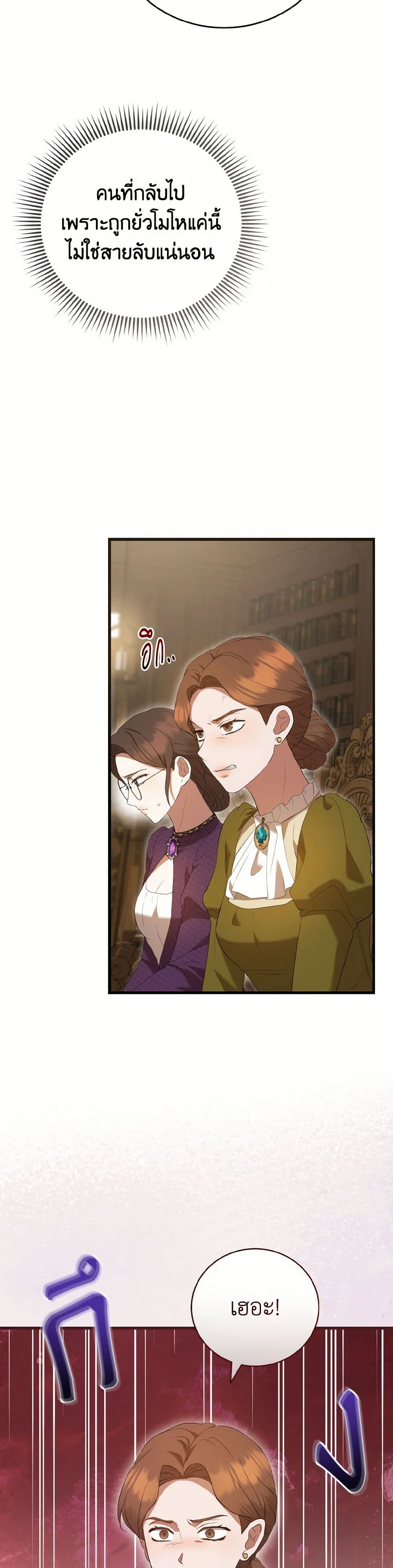 I Saw the Future With the Killer Grand Duke page 11