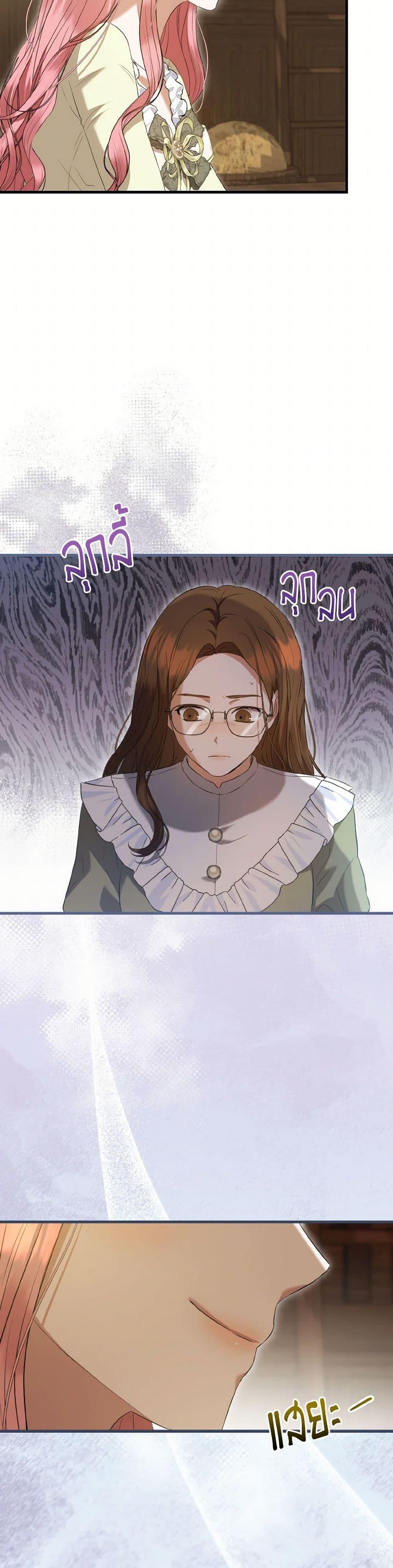 I Saw the Future With the Killer Grand Duke page 17