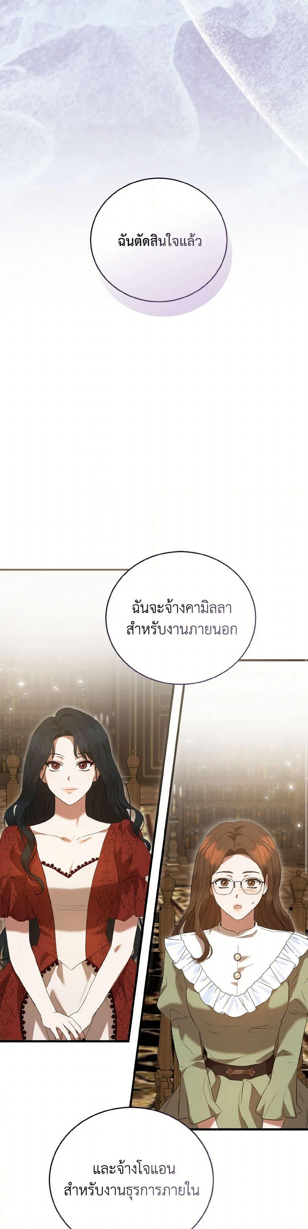 I Saw the Future With the Killer Grand Duke page 18