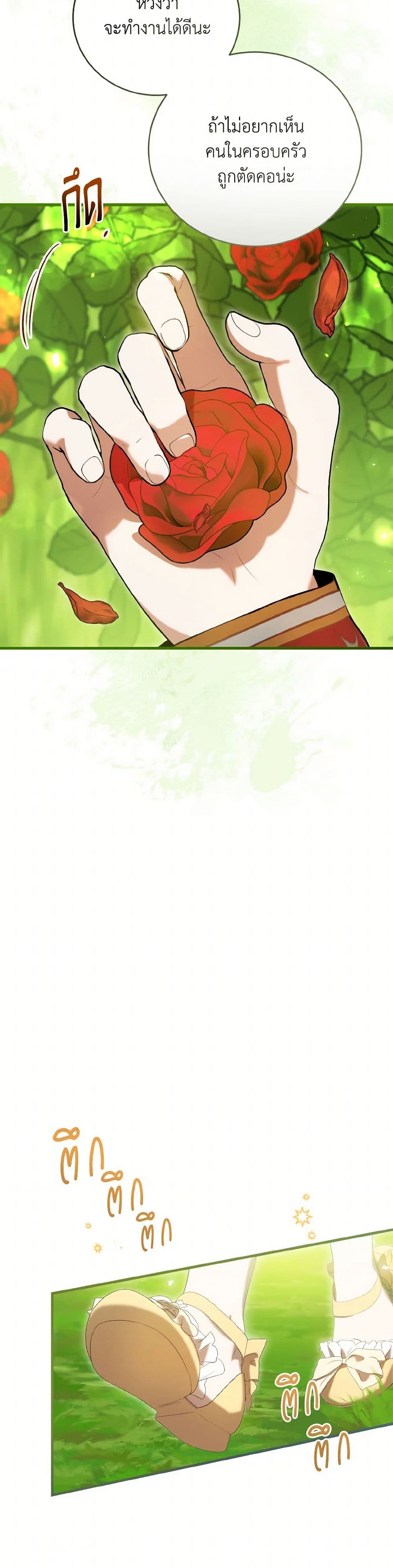 I Saw the Future With the Killer Grand Duke page 25