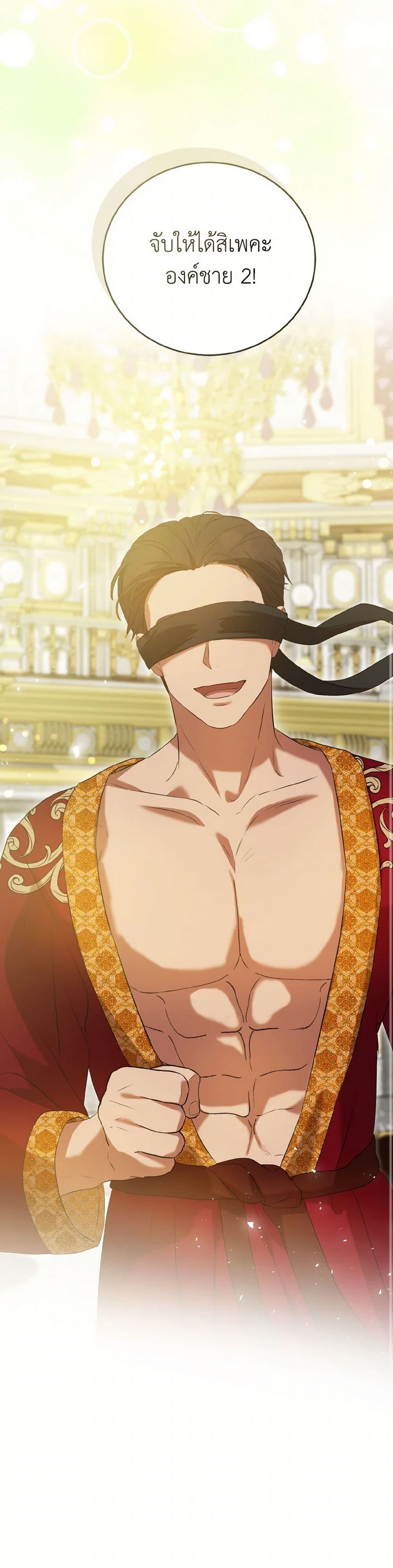 I Saw the Future With the Killer Grand Duke page 38