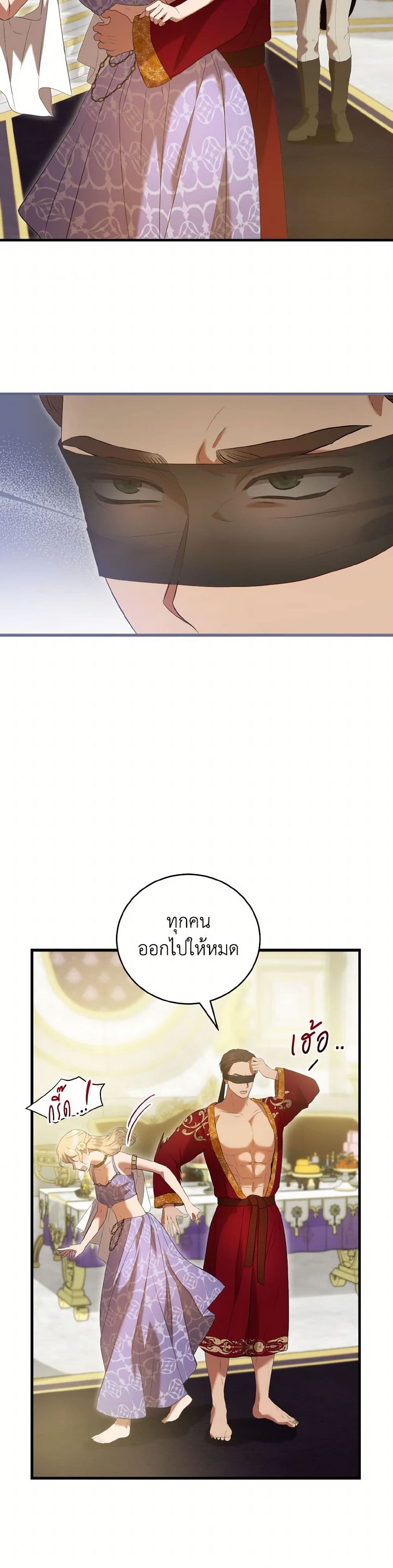 I Saw the Future With the Killer Grand Duke page 40