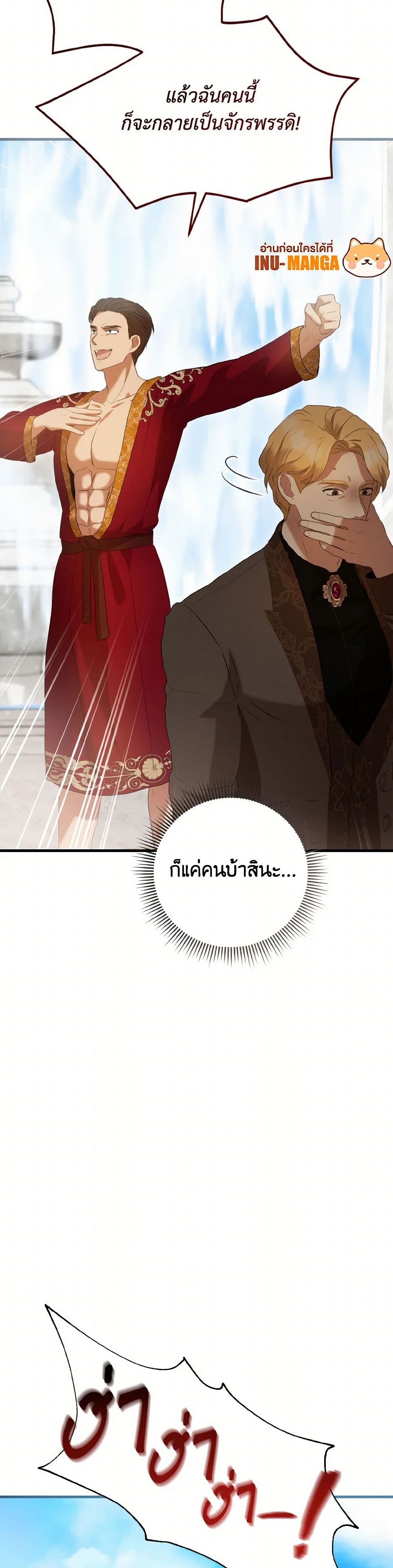 I Saw the Future With the Killer Grand Duke page 50