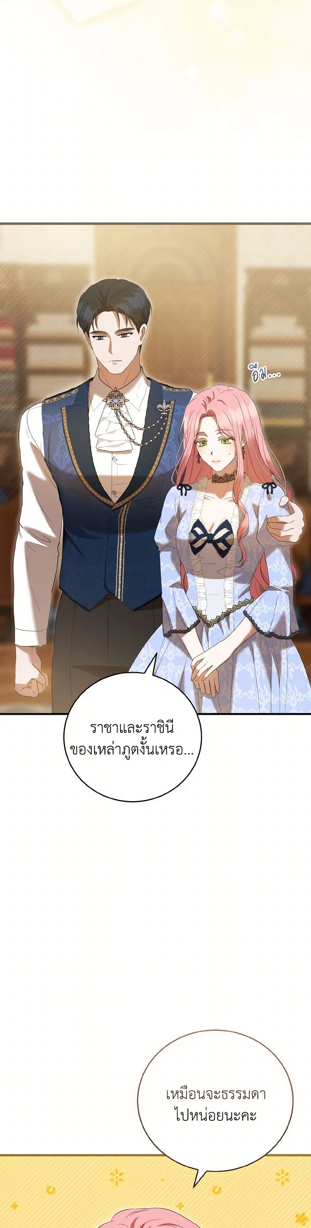 I Saw the Future With the Killer Grand Duke page 4