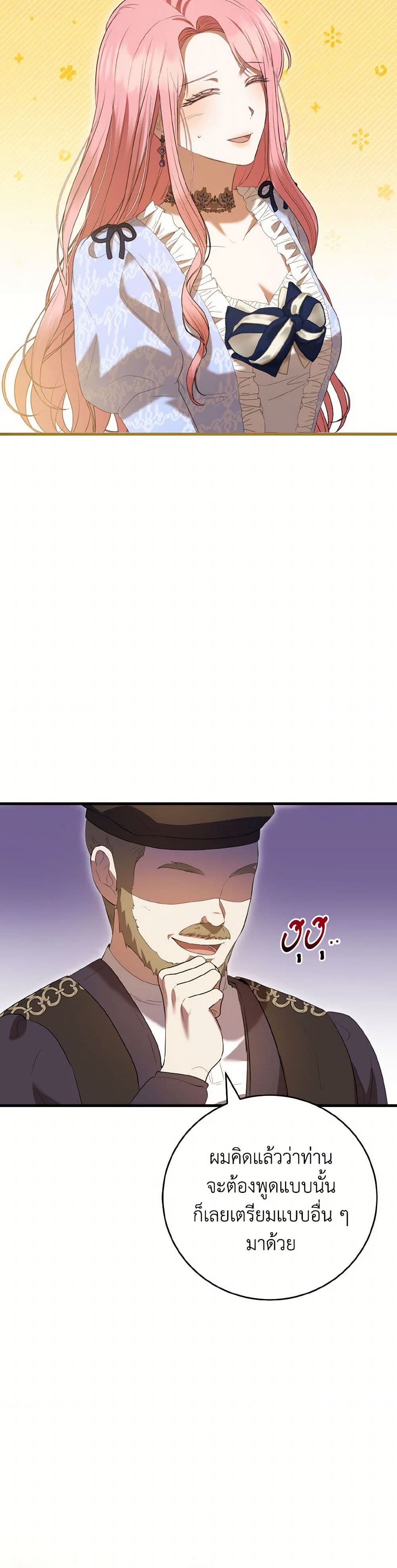 I Saw the Future With the Killer Grand Duke page 5