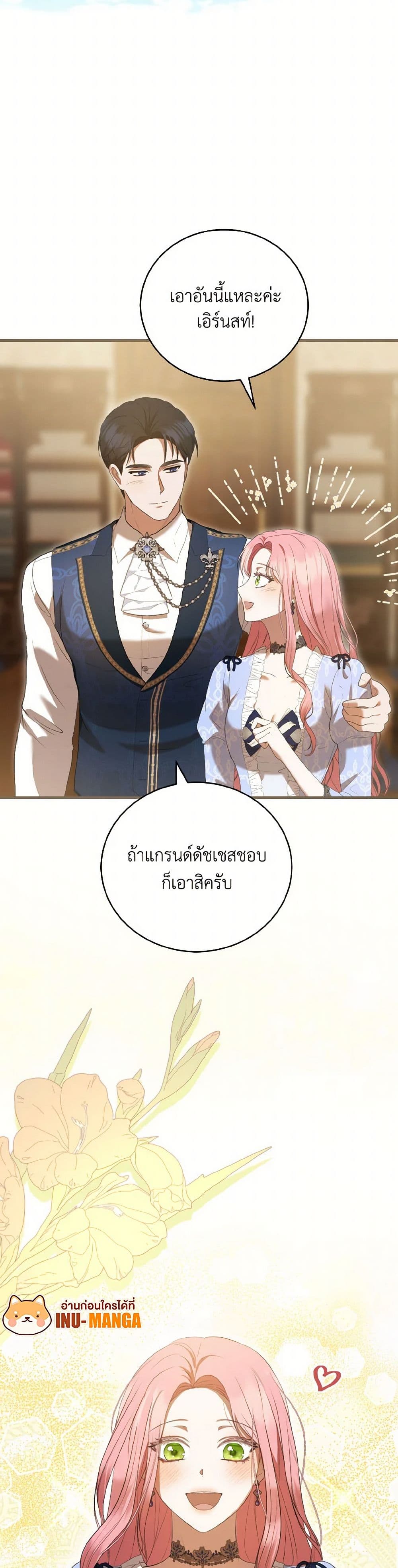 I Saw the Future With the Killer Grand Duke page 9