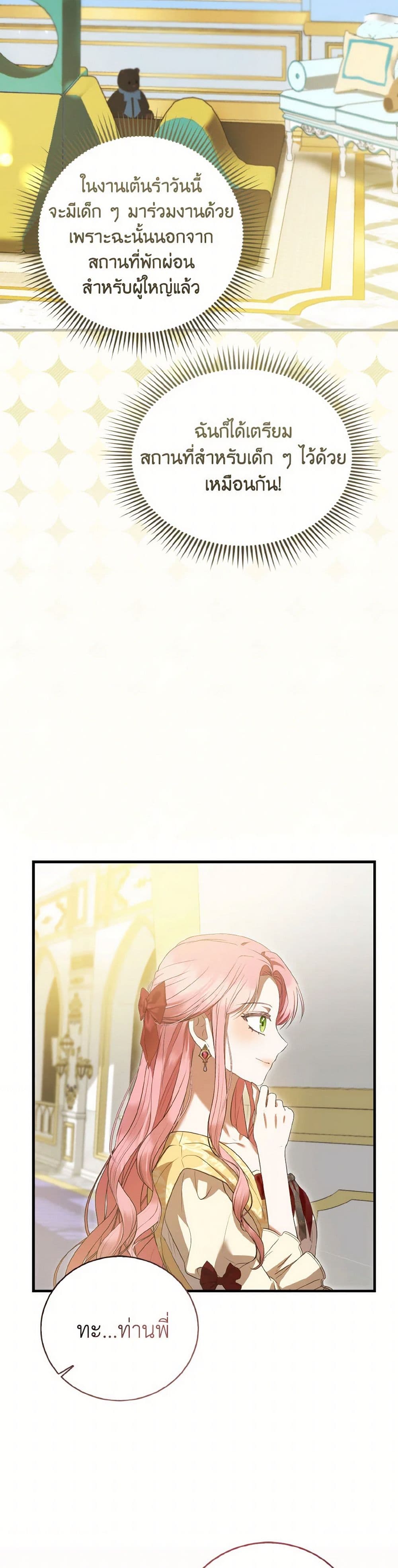 I Saw the Future With the Killer Grand Duke page 20