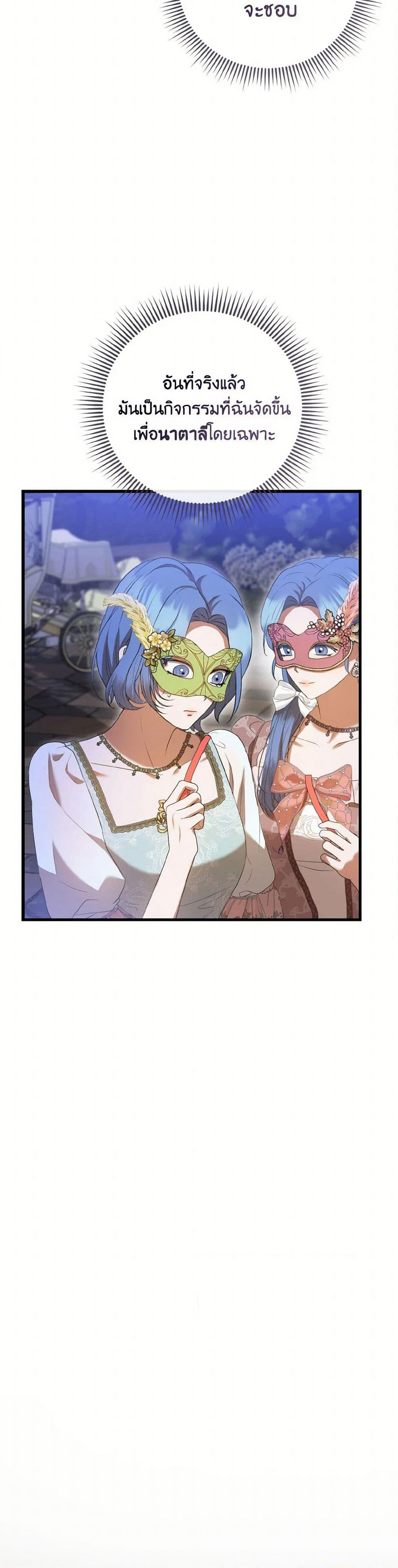 I Saw the Future With the Killer Grand Duke page 34