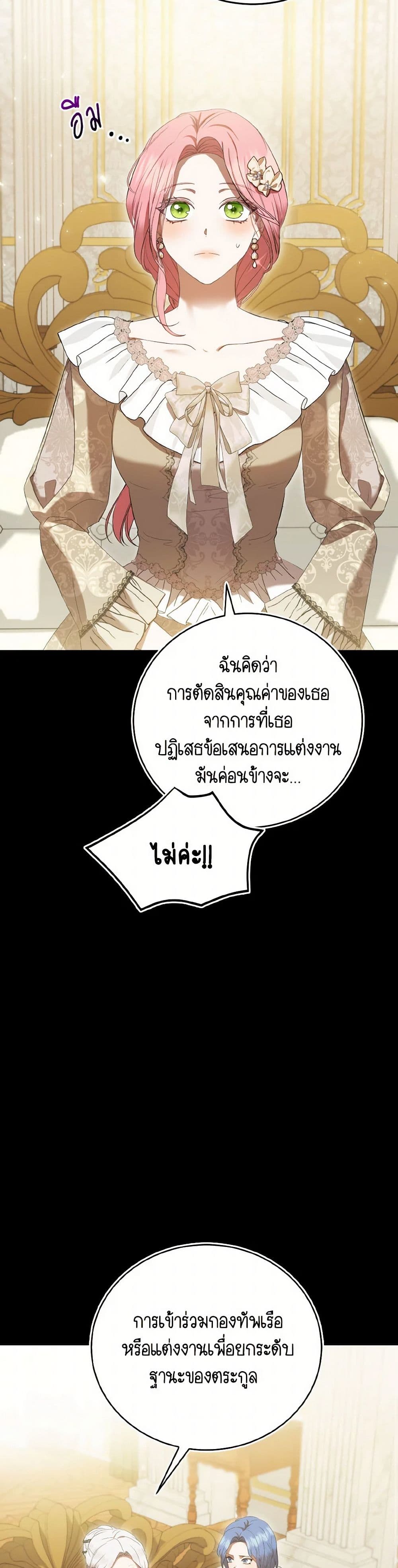 I Saw the Future With the Killer Grand Duke page 38