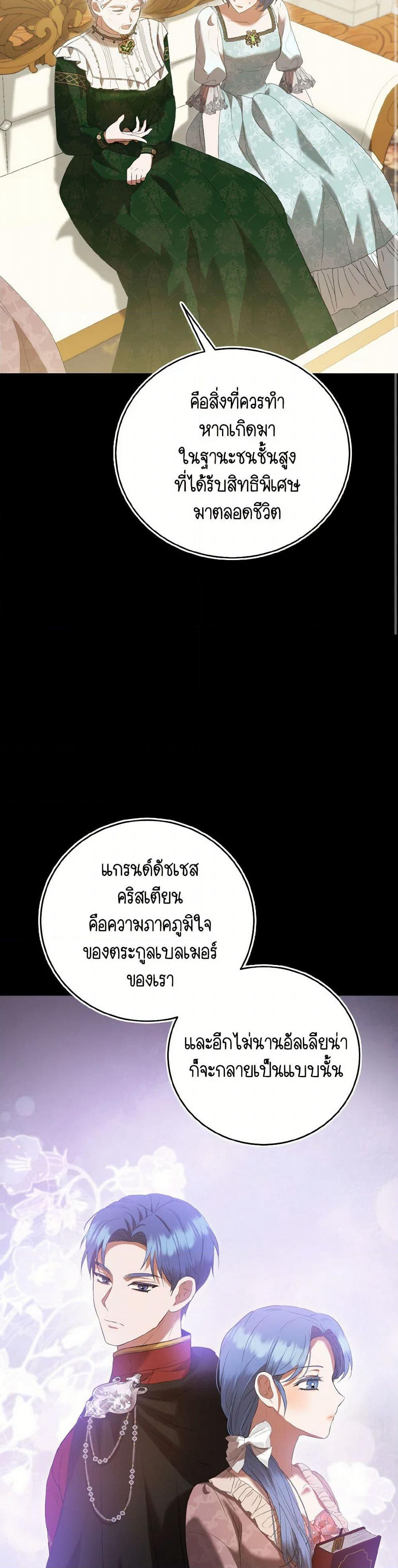 I Saw the Future With the Killer Grand Duke page 39