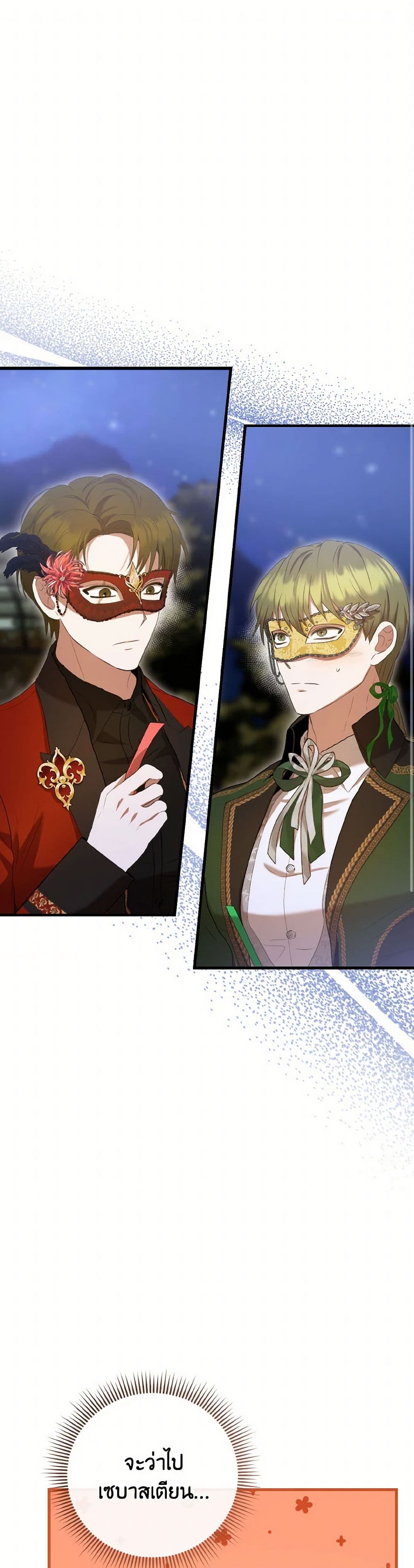 I Saw the Future With the Killer Grand Duke page 2