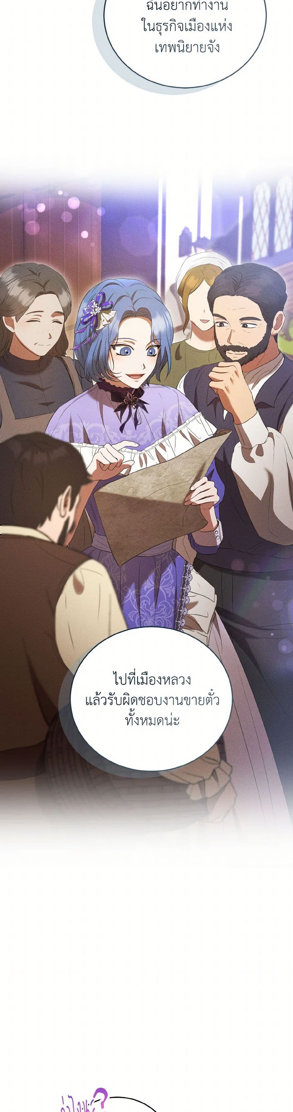 I Saw the Future With the Killer Grand Duke page 15