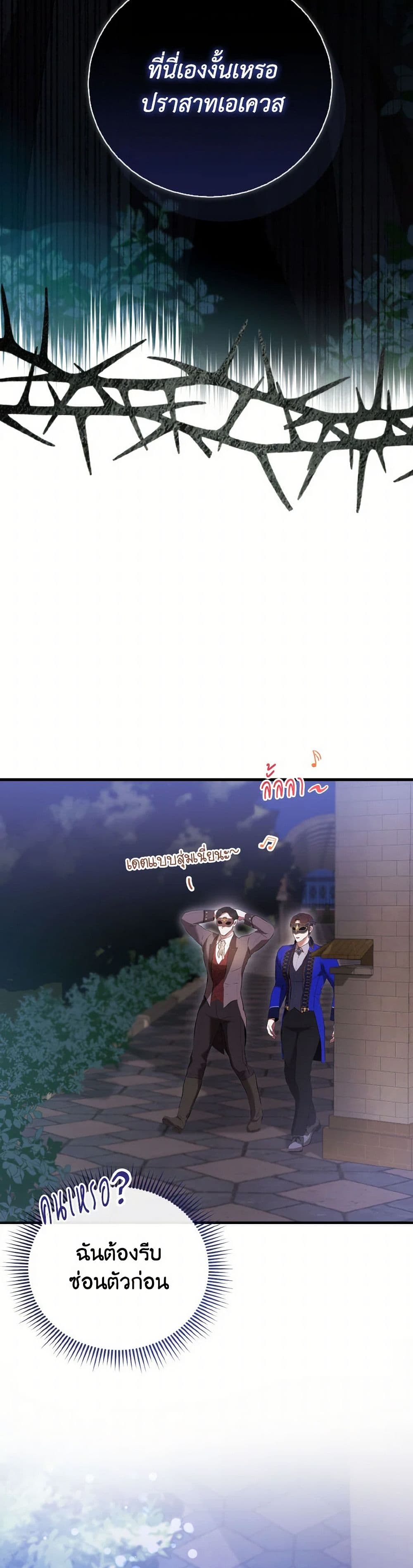 I Saw the Future With the Killer Grand Duke page 39