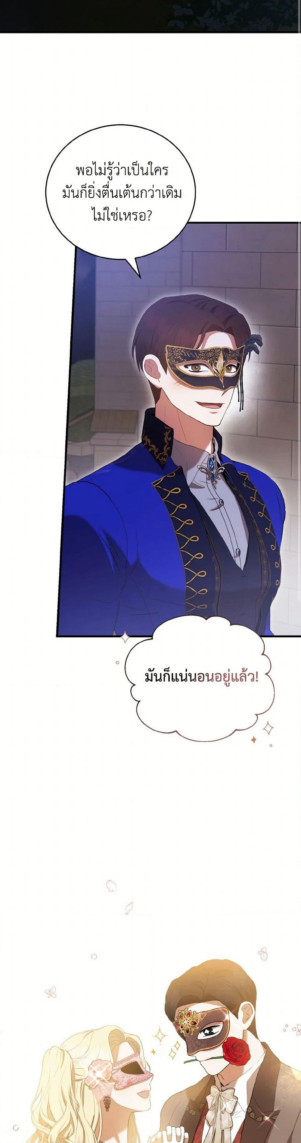 I Saw the Future With the Killer Grand Duke page 41