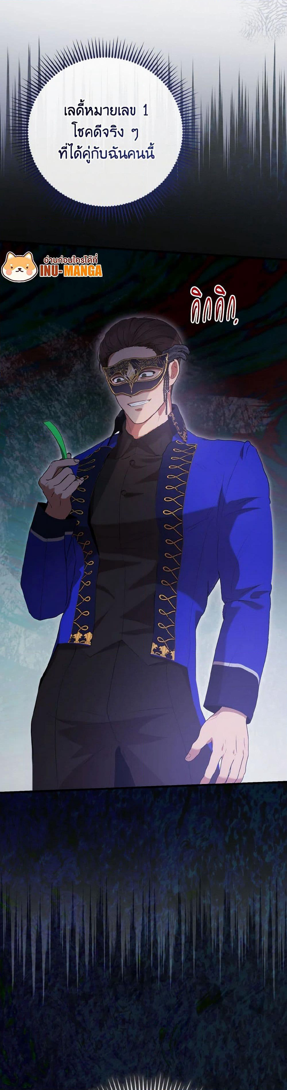 I Saw the Future With the Killer Grand Duke page 50