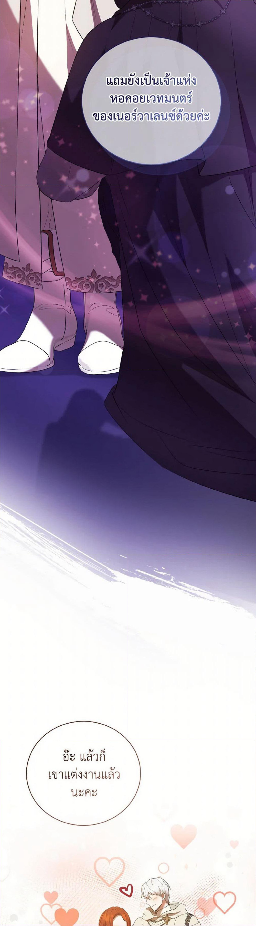 I Saw the Future With the Killer Grand Duke page 6
