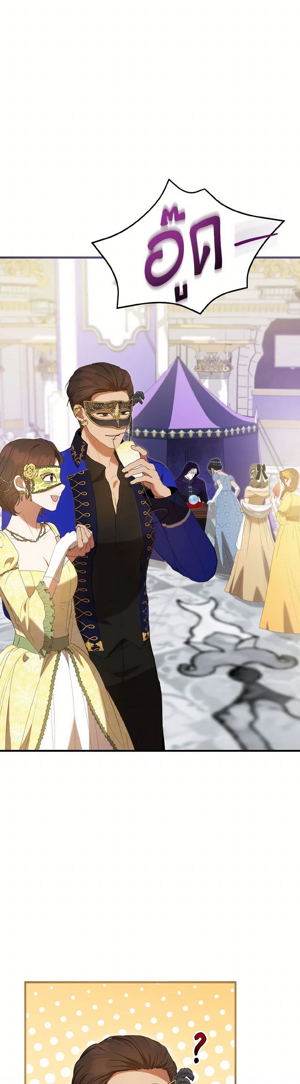 I Saw the Future With the Killer Grand Duke page 22