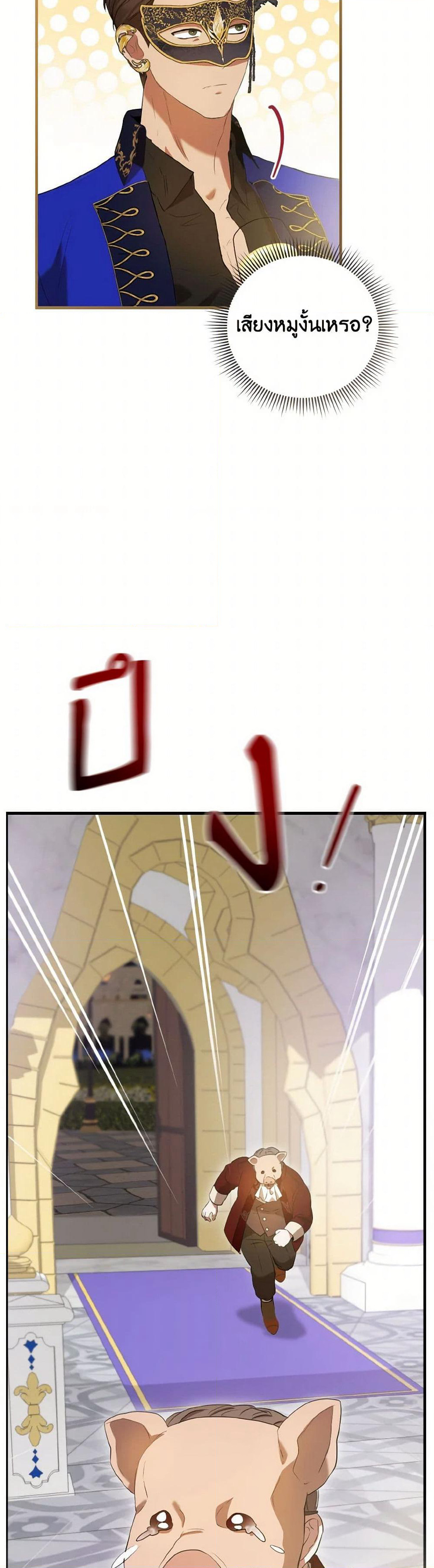 I Saw the Future With the Killer Grand Duke page 23