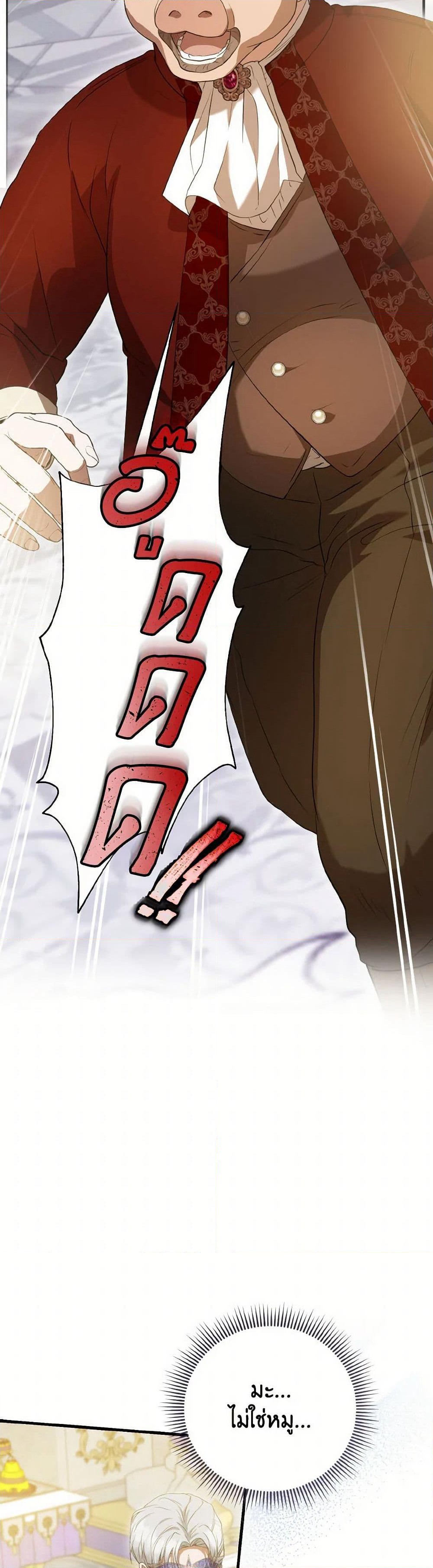 I Saw the Future With the Killer Grand Duke page 24