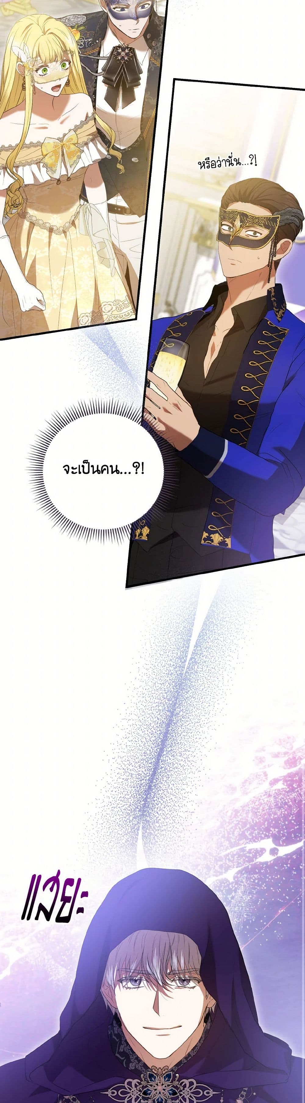 I Saw the Future With the Killer Grand Duke page 25
