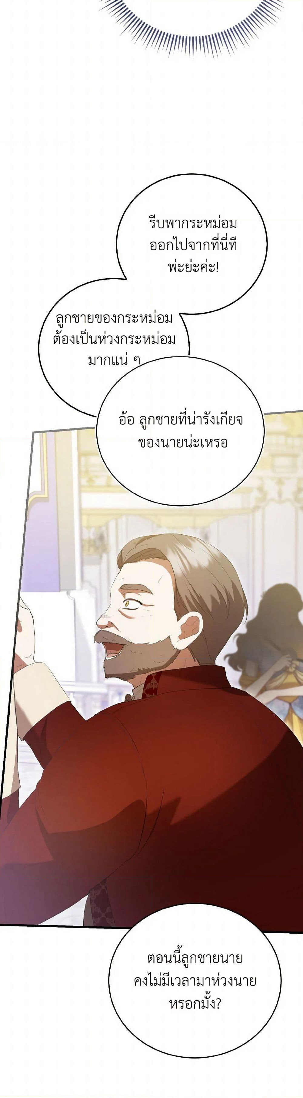 I Saw the Future With the Killer Grand Duke page 30