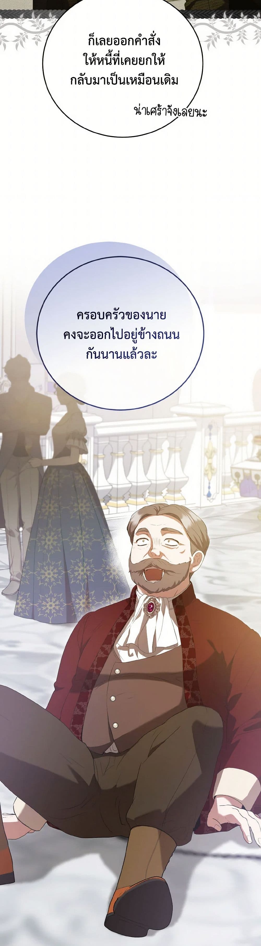 I Saw the Future With the Killer Grand Duke page 33