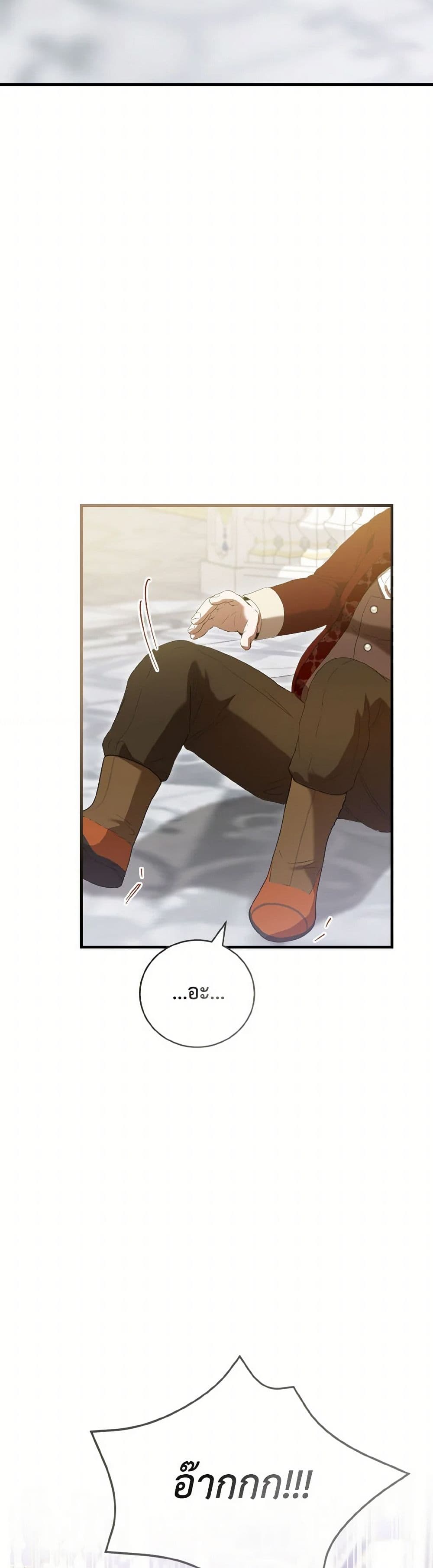 I Saw the Future With the Killer Grand Duke page 34