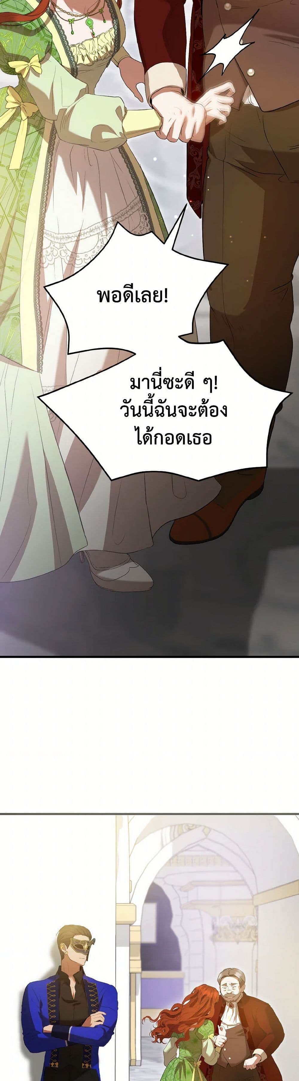 I Saw the Future With the Killer Grand Duke page 38