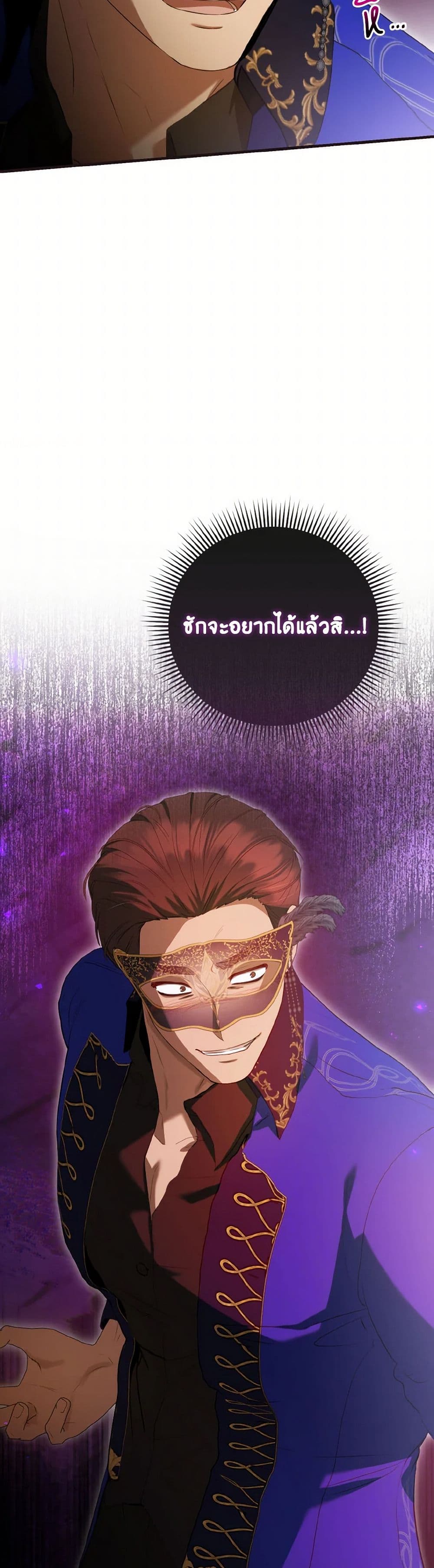 I Saw the Future With the Killer Grand Duke page 45
