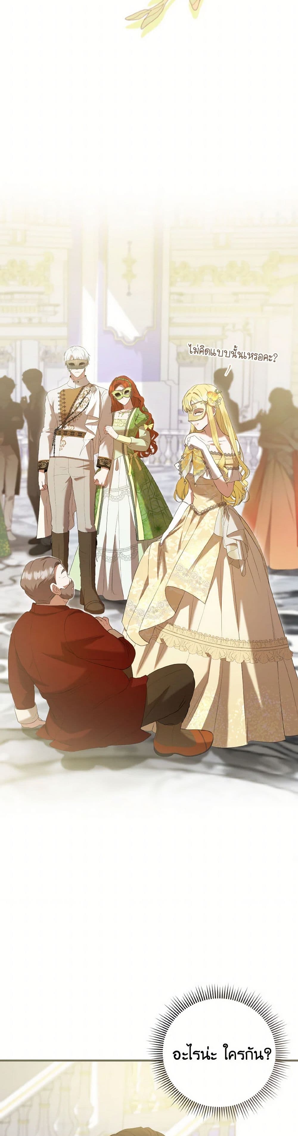 I Saw the Future With the Killer Grand Duke page 3