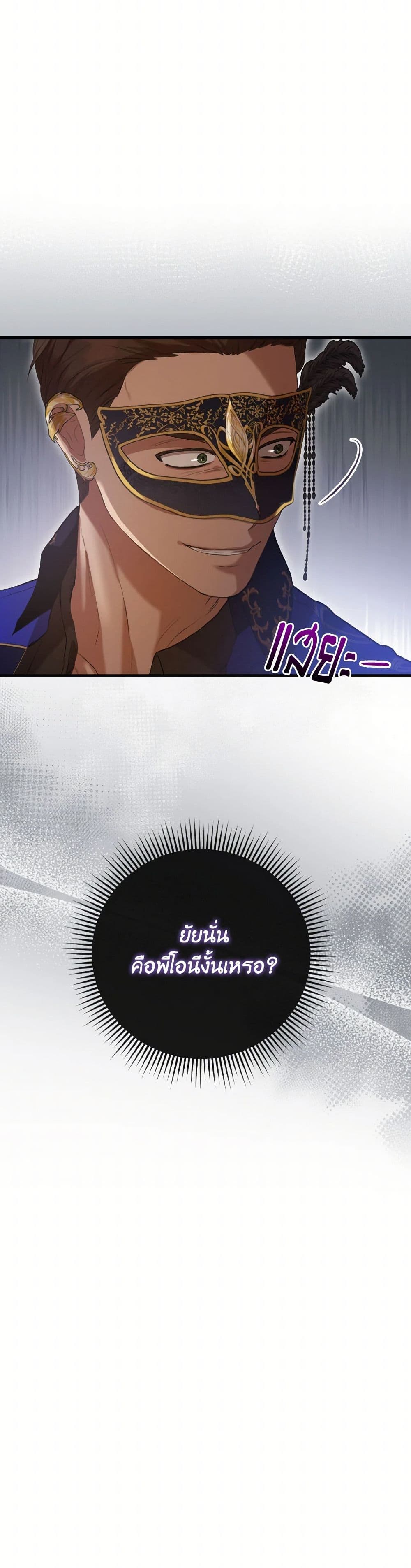 I Saw the Future With the Killer Grand Duke page 5