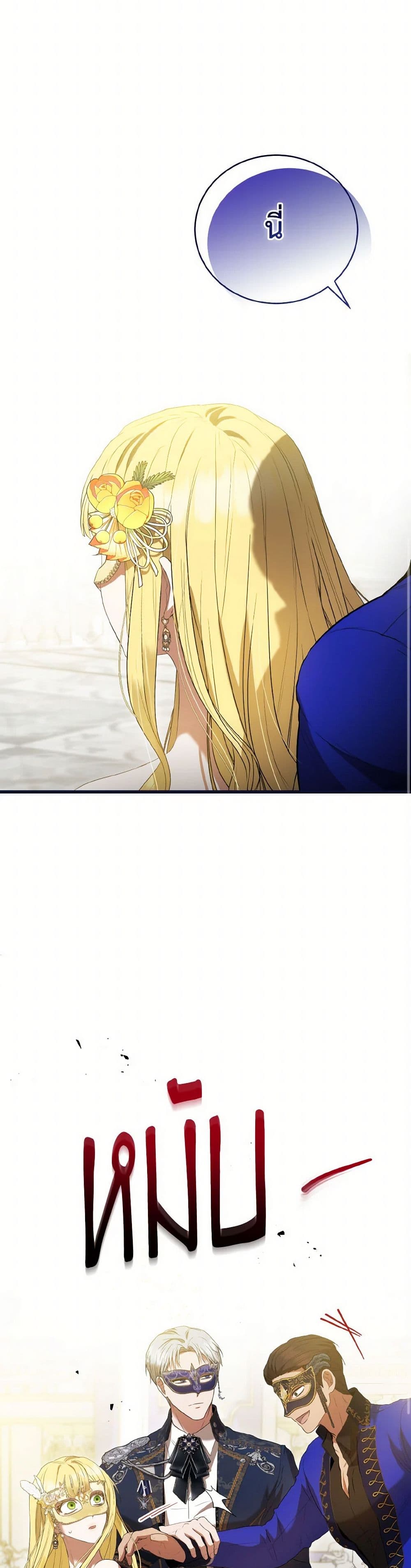I Saw the Future With the Killer Grand Duke page 13
