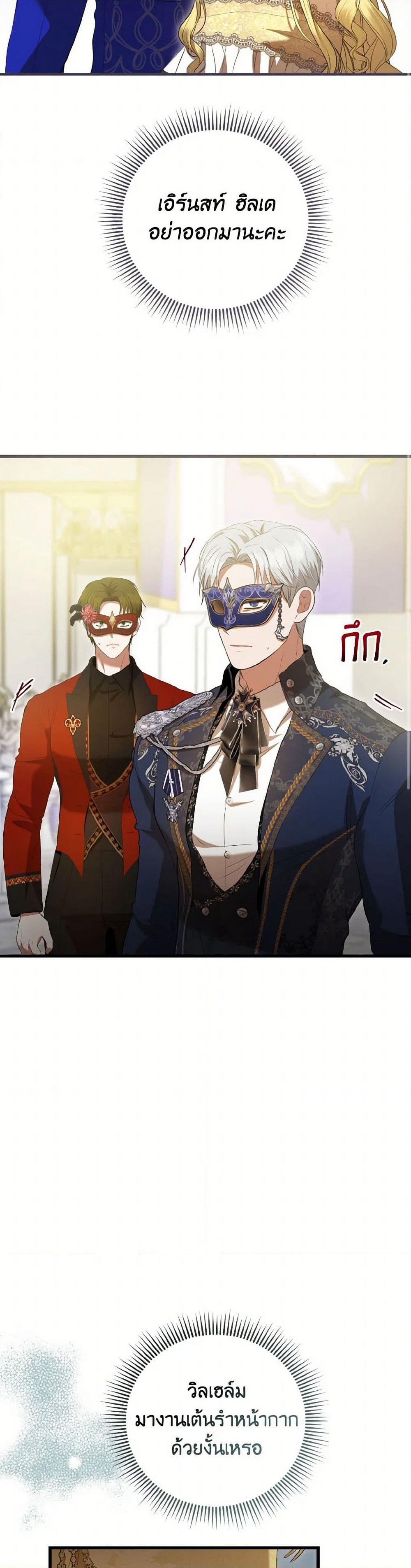 I Saw the Future With the Killer Grand Duke page 19