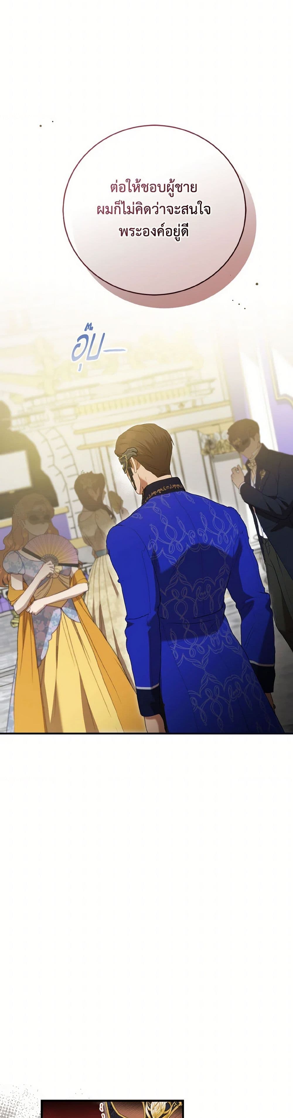 I Saw the Future With the Killer Grand Duke page 28